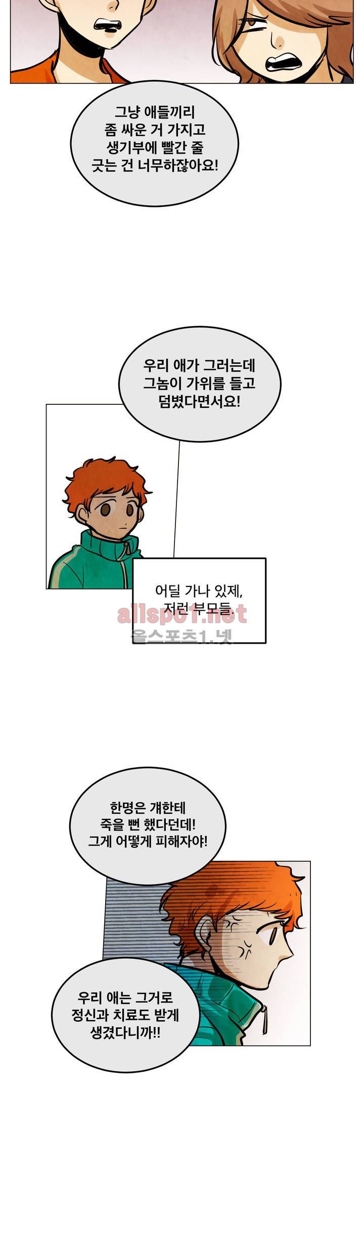내 학생이 싸이코패스일 리가 없어 49화 (2부) 26