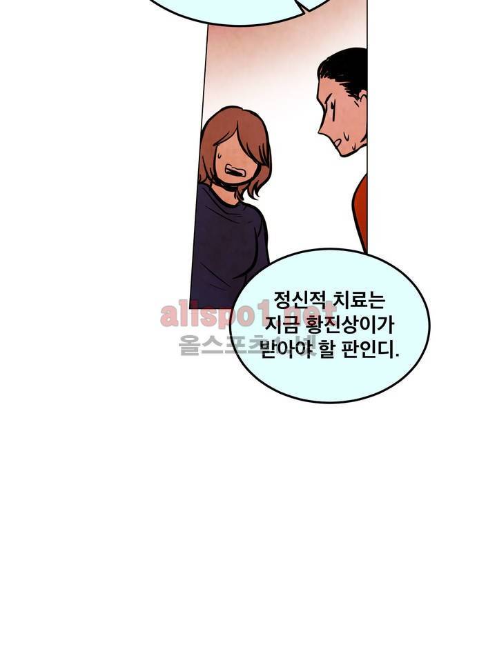 내 학생이 싸이코패스일 리가 없어 49화 (2부) 28