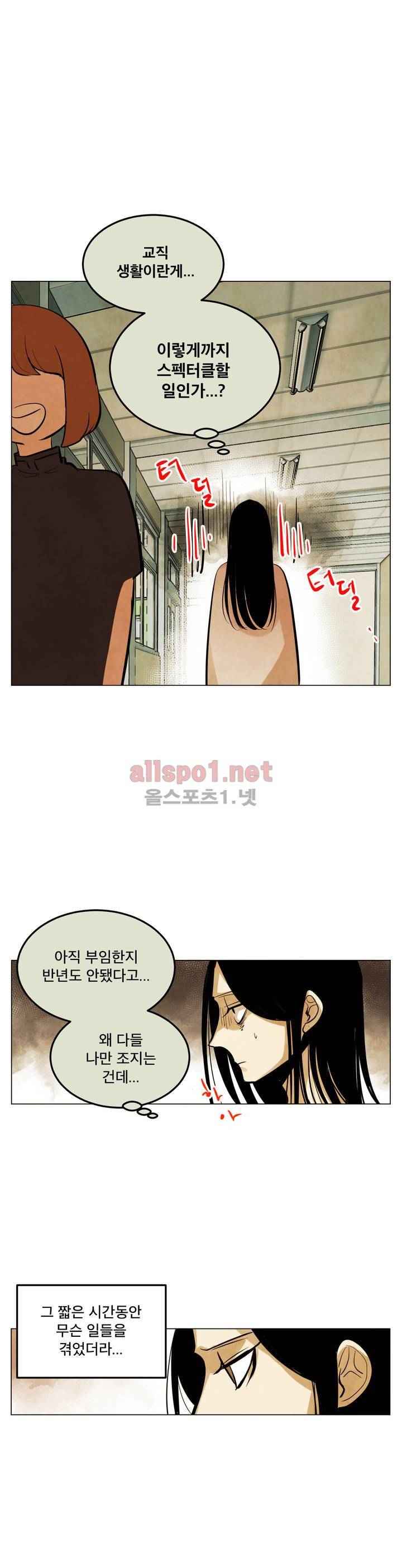 내 학생이 싸이코패스일 리가 없어 59화 (2부) 2