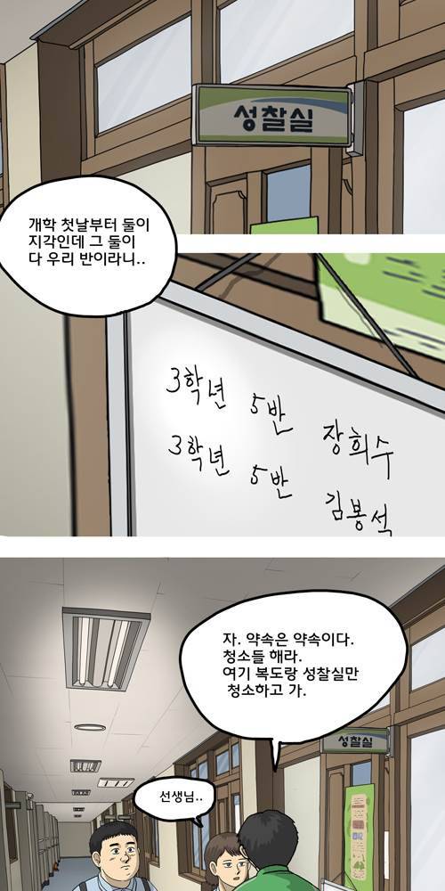 무빙 6화 2