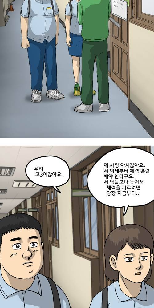 무빙 6화 3