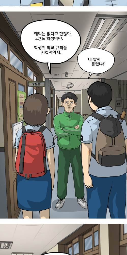 무빙 6화 4