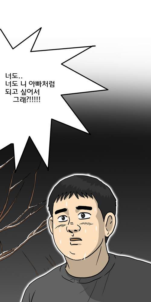 무빙 26화 1