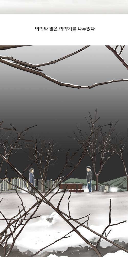 무빙 26화 3