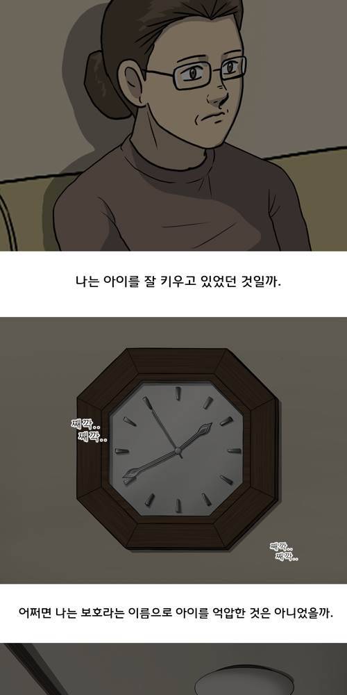 무빙 26화 7
