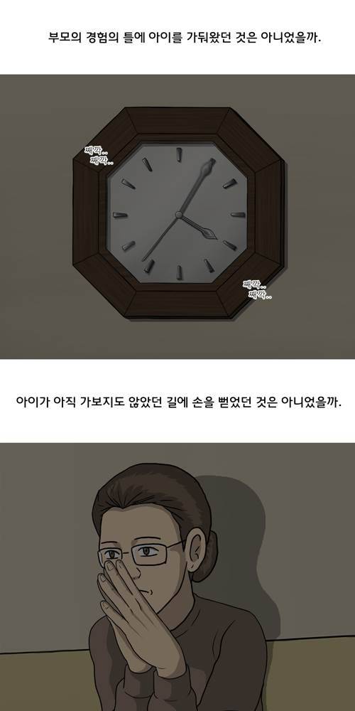 무빙 26화 9
