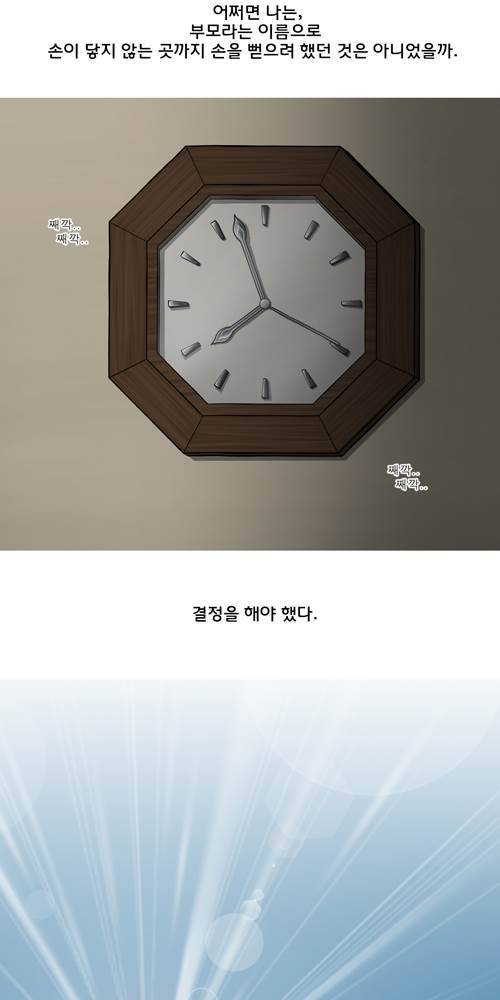 무빙 26화 11