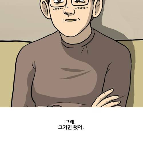 무빙 26화 16