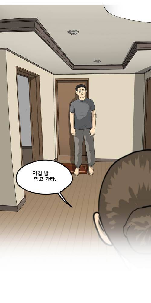 무빙 26화 17