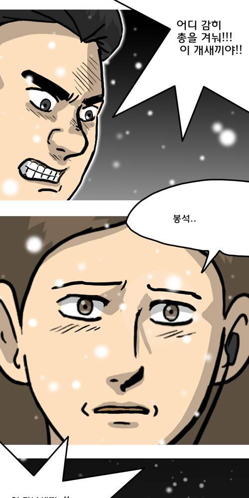 무빙 45화 6