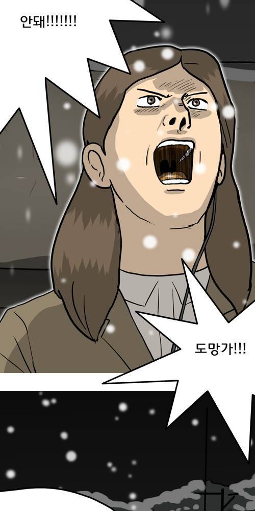무빙 45화 9