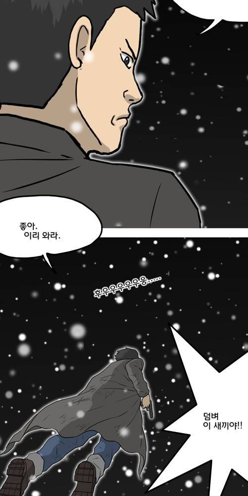 무빙 45화 13