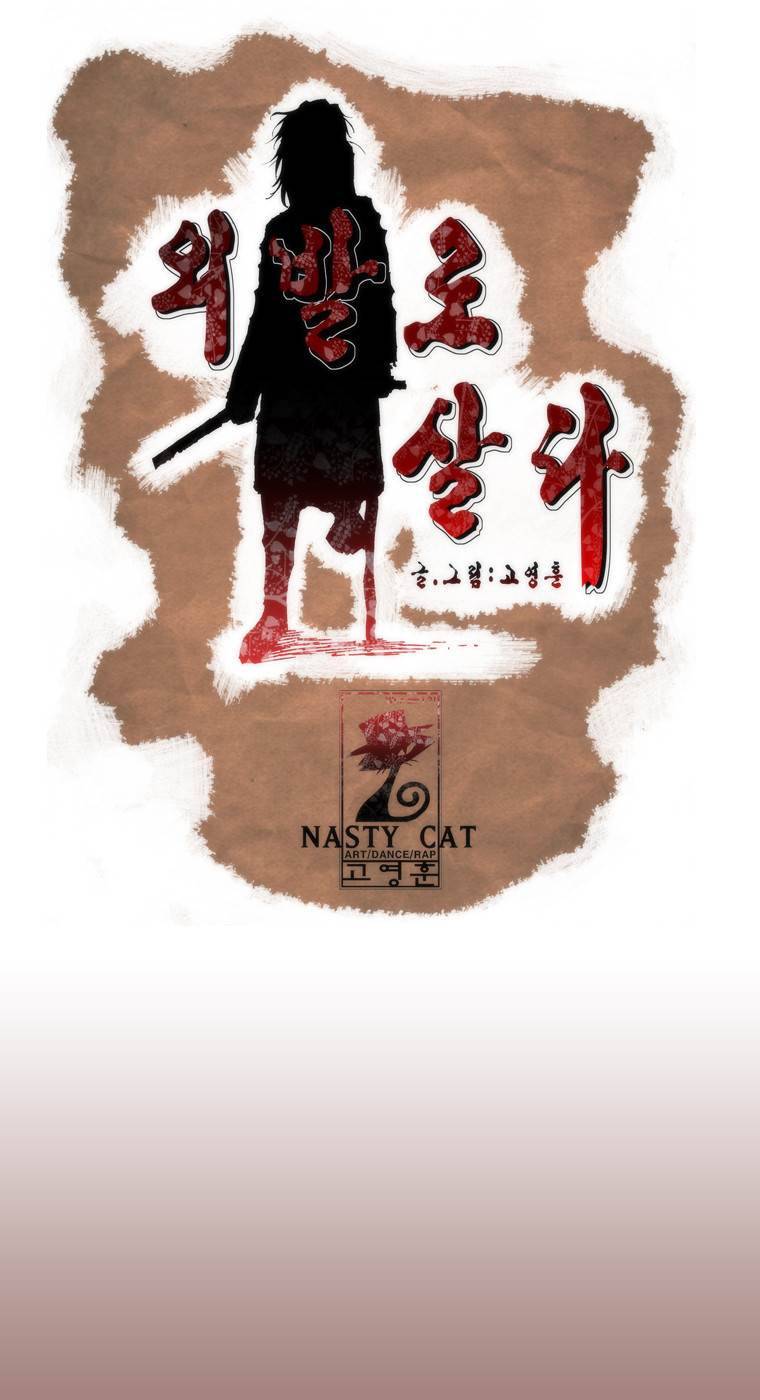 외발로 살다 15화 1