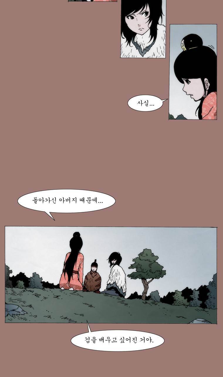 외발로 살다 15화 5