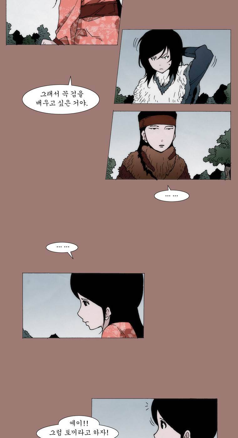 외발로 살다 15화 7