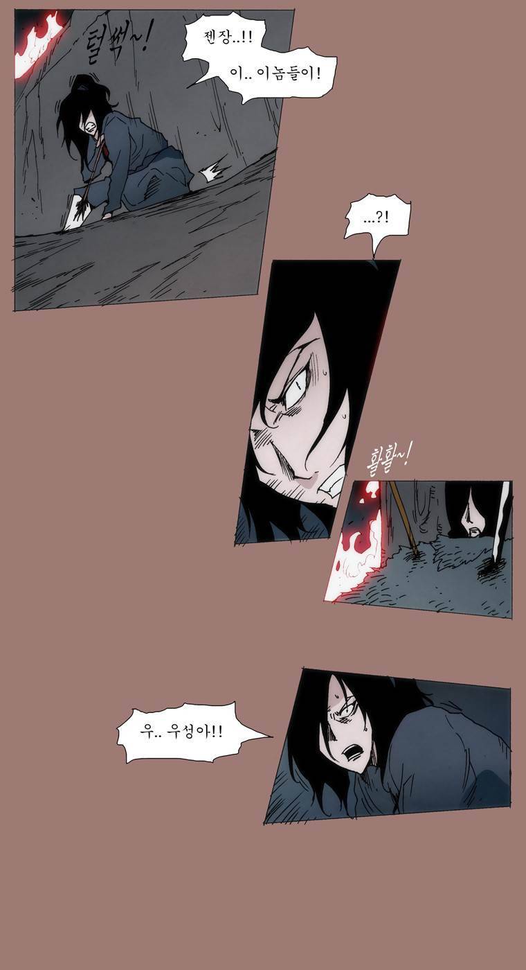 외발로 살다 25화 2