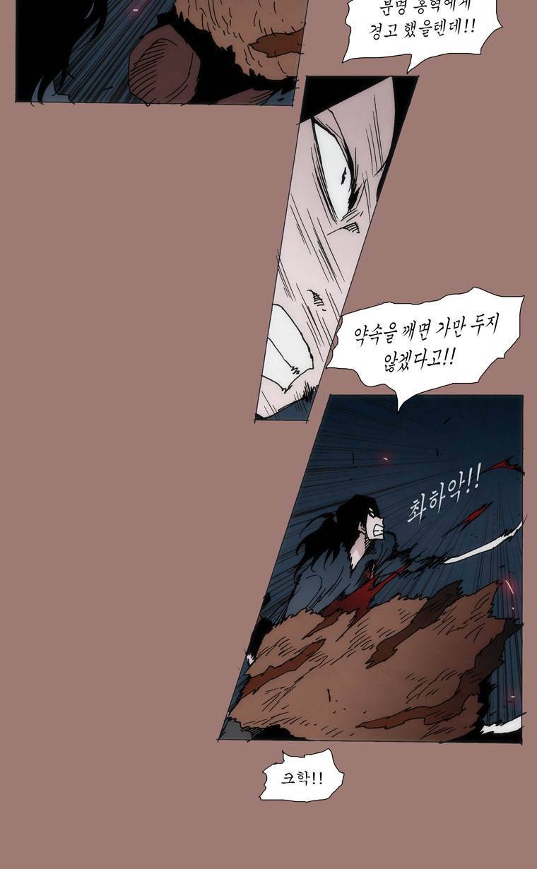 외발로 살다 25화 5
