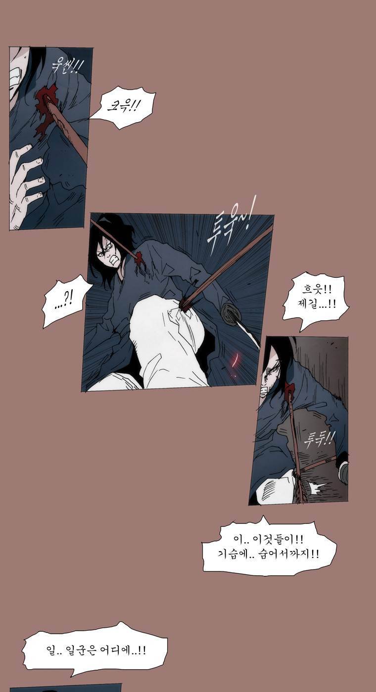 외발로 살다 25화 6