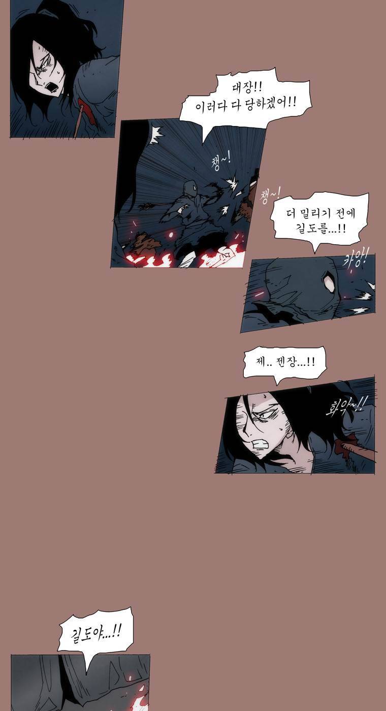 외발로 살다 25화 7