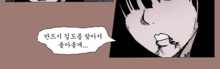 외발로 살다 25화 11