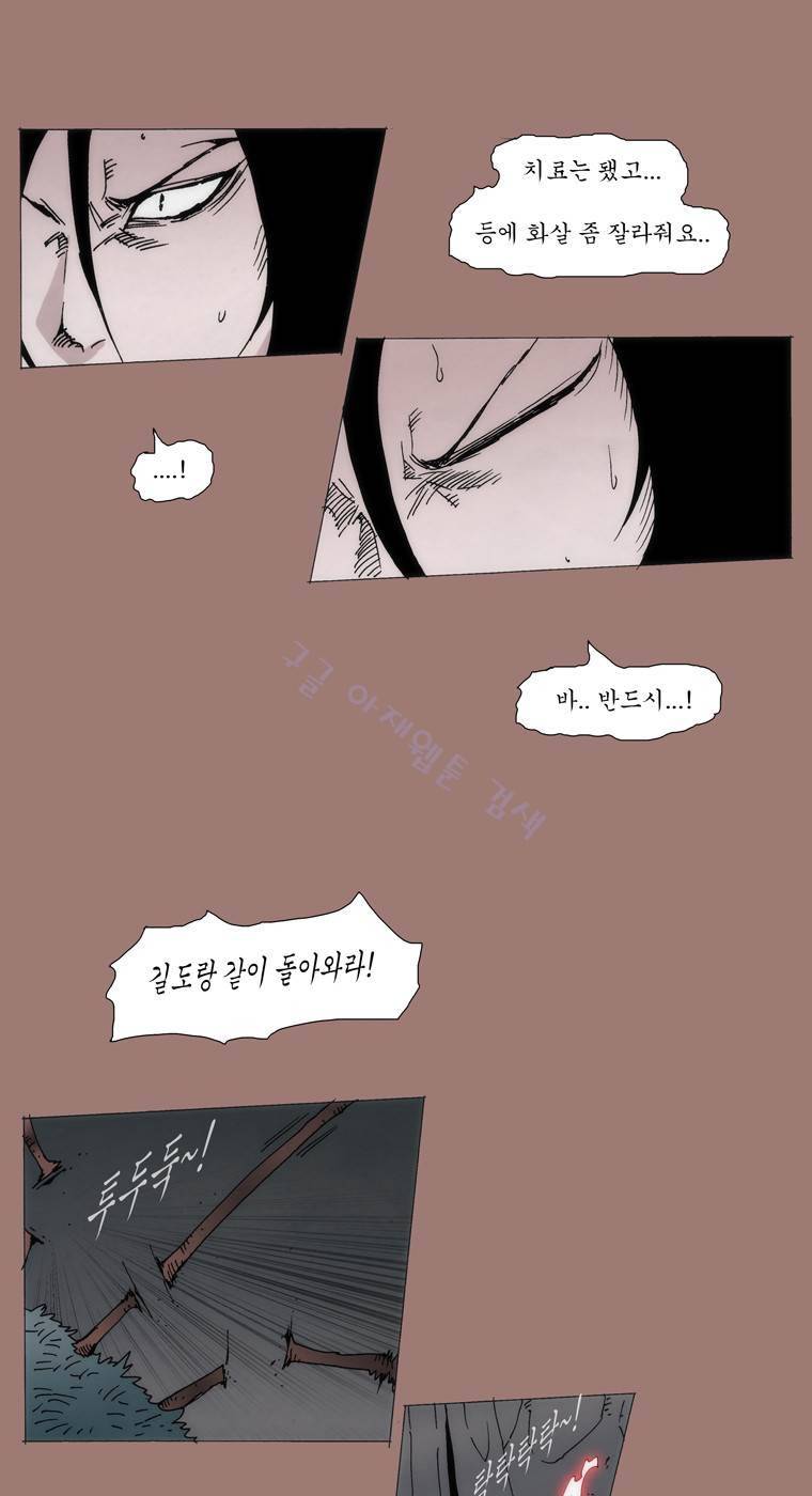 외발로 살다 25화 12