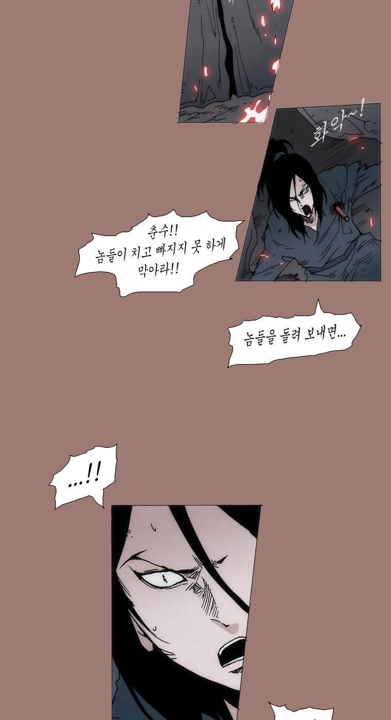 외발로 살다 25화 13