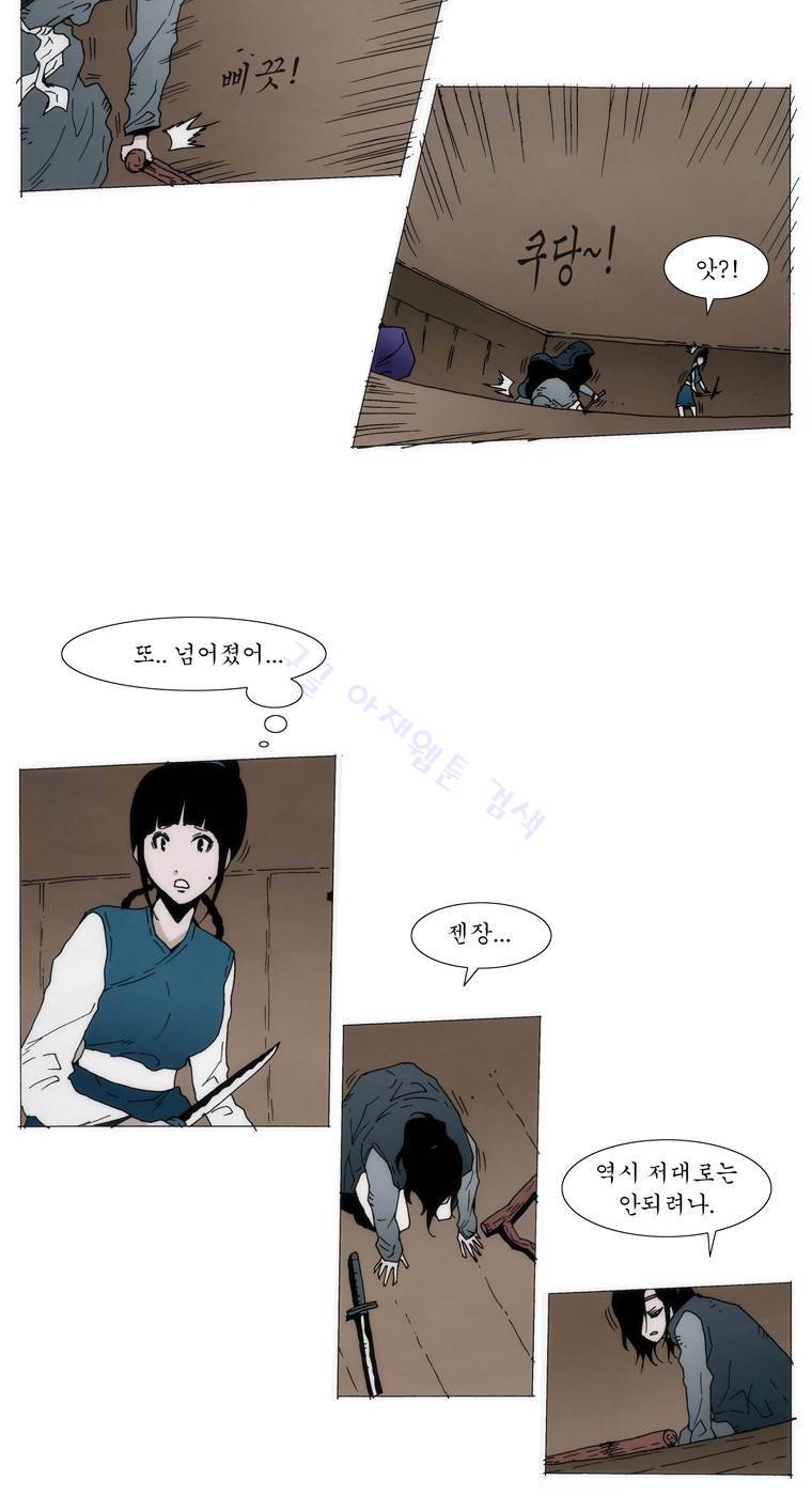 외발로 살다 35화 5