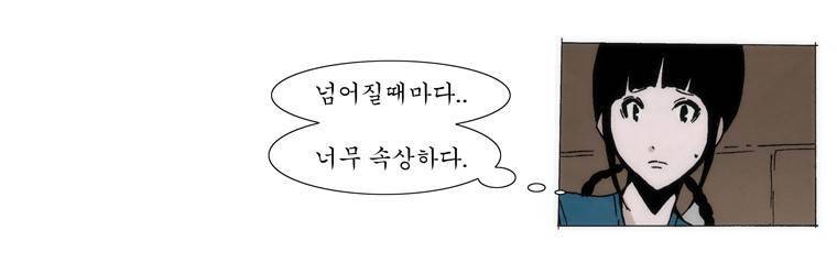 외발로 살다 35화 6