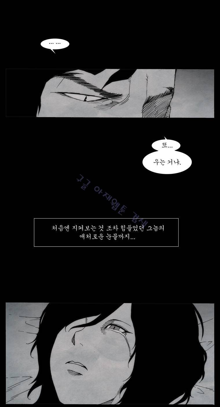 외발로 살다 45화 6