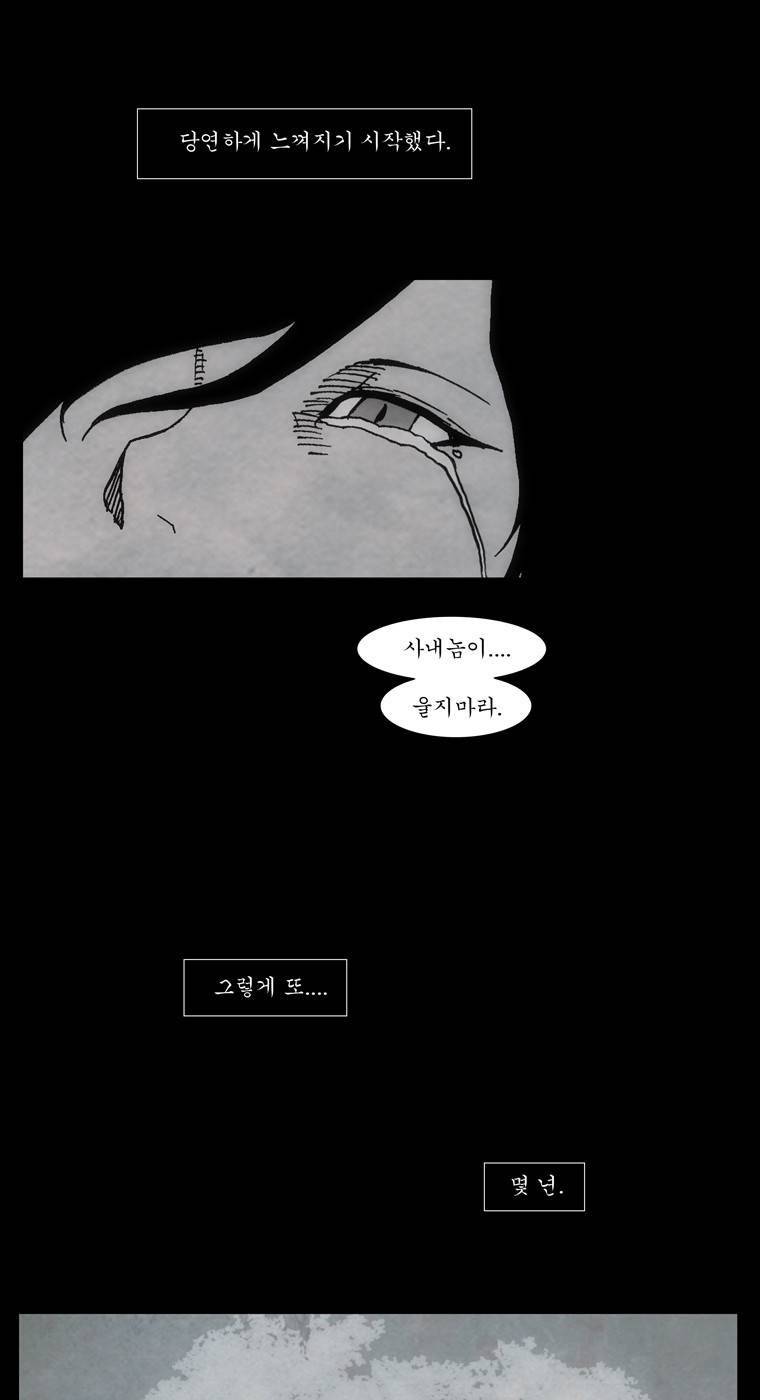 외발로 살다 45화 7