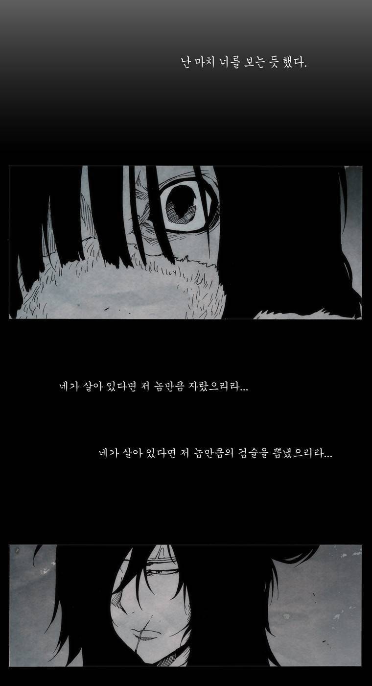 외발로 살다 55화 2