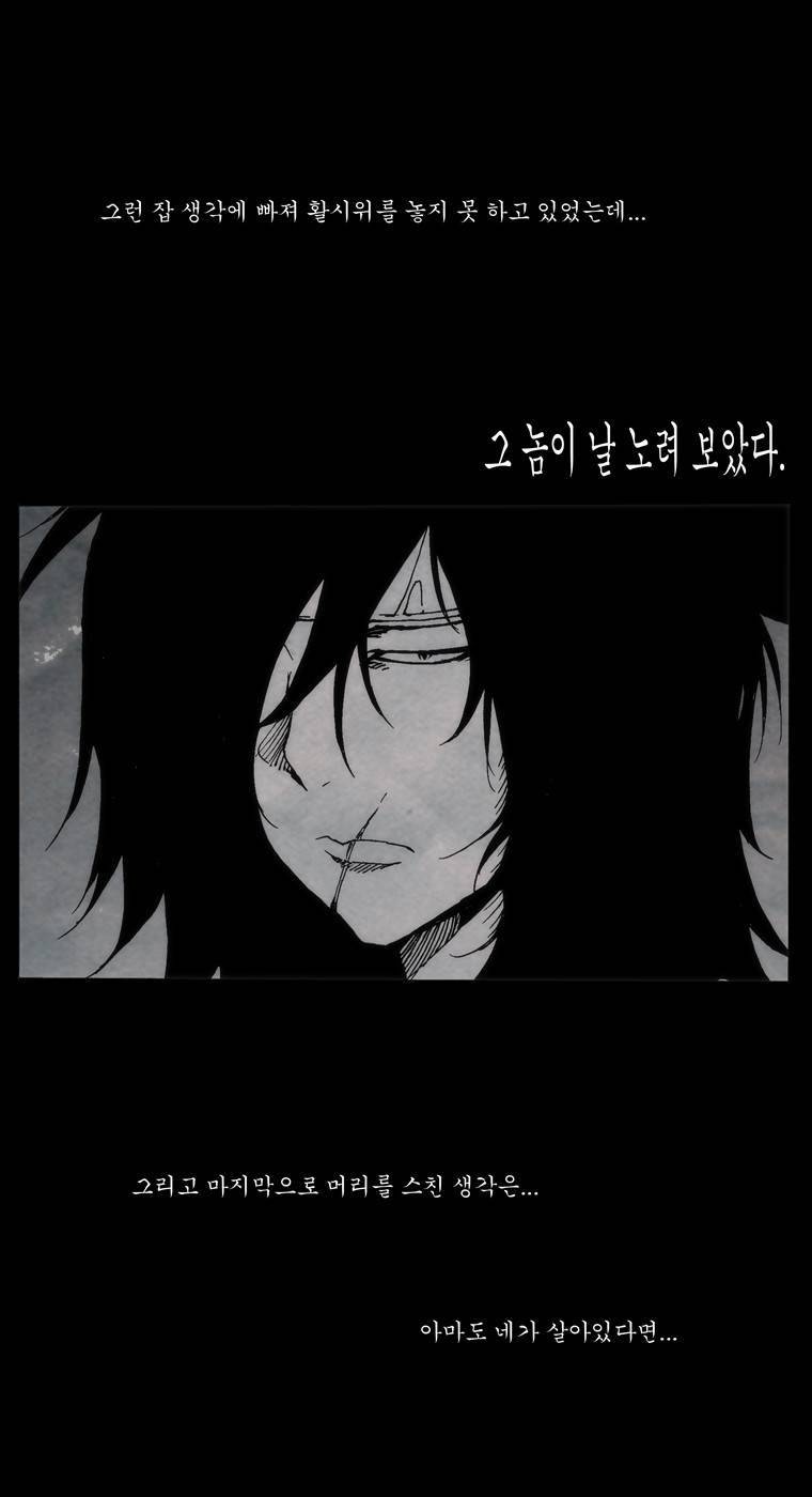 외발로 살다 55화 3