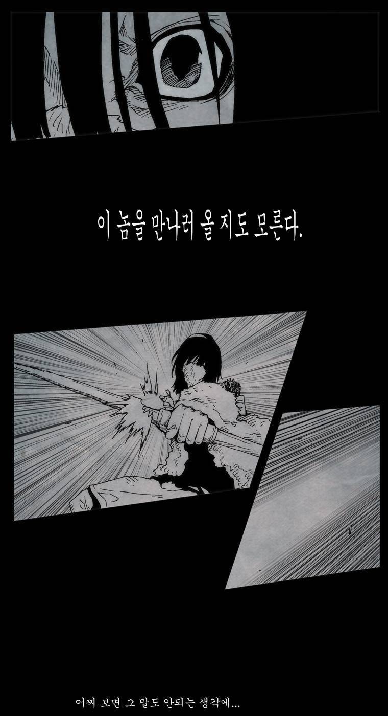 외발로 살다 55화 4