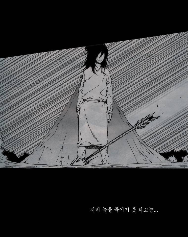외발로 살다 55화 5