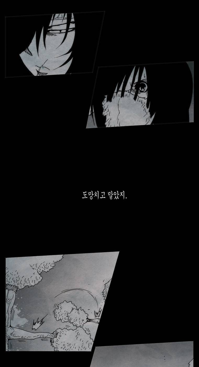 외발로 살다 55화 7