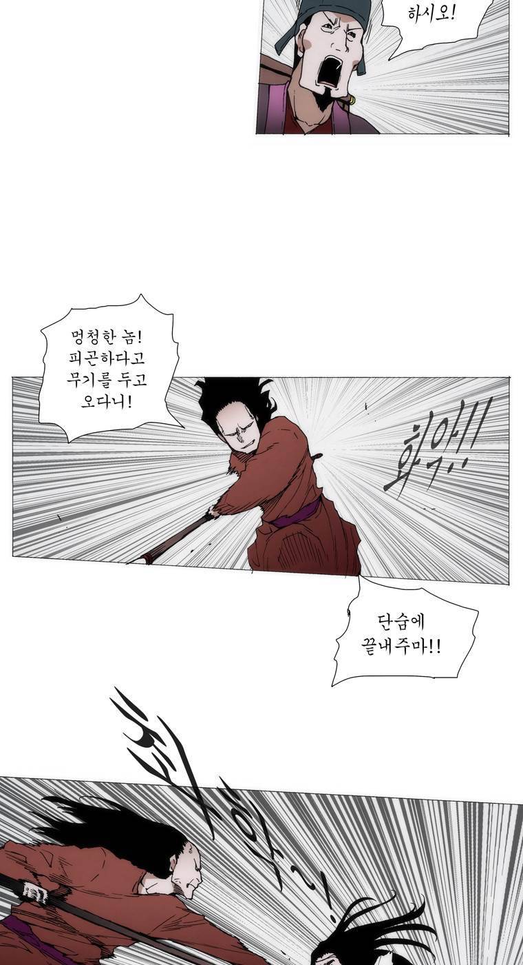 외발로 살다 65화 4