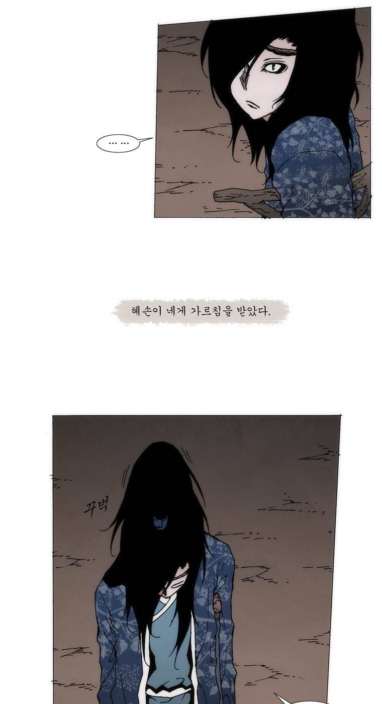 외발로 살다 75화 4