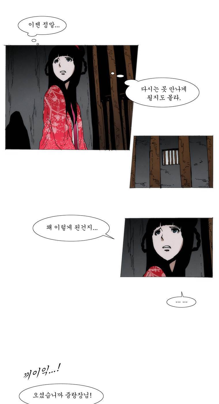 외발로 살다 85화 7