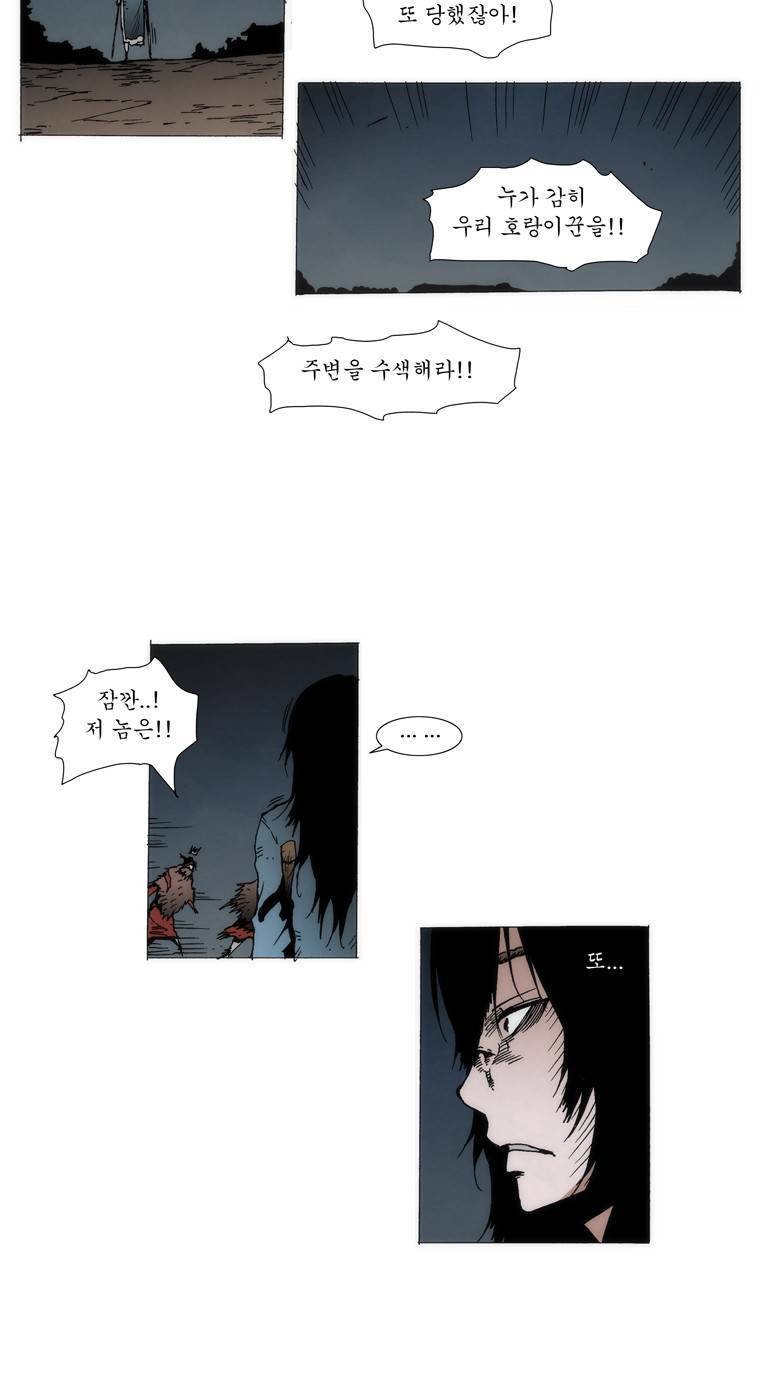 외발로 살다 95화 4