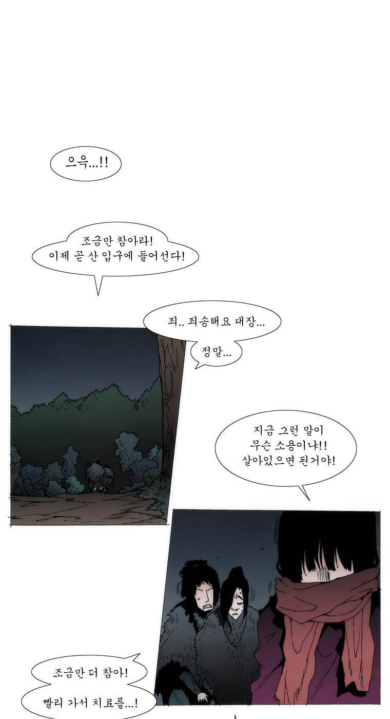 외발로 살다 95화 7