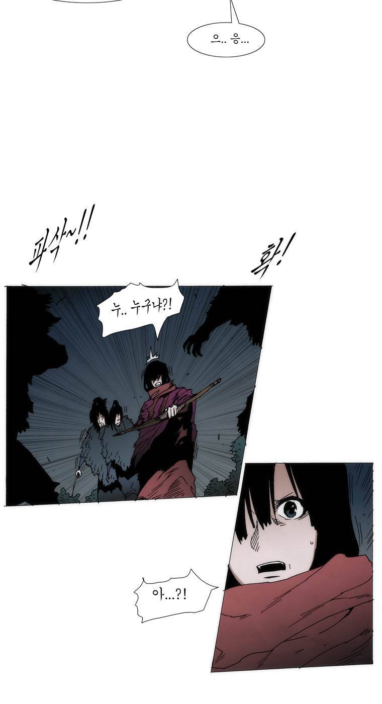 외발로 살다 95화 8