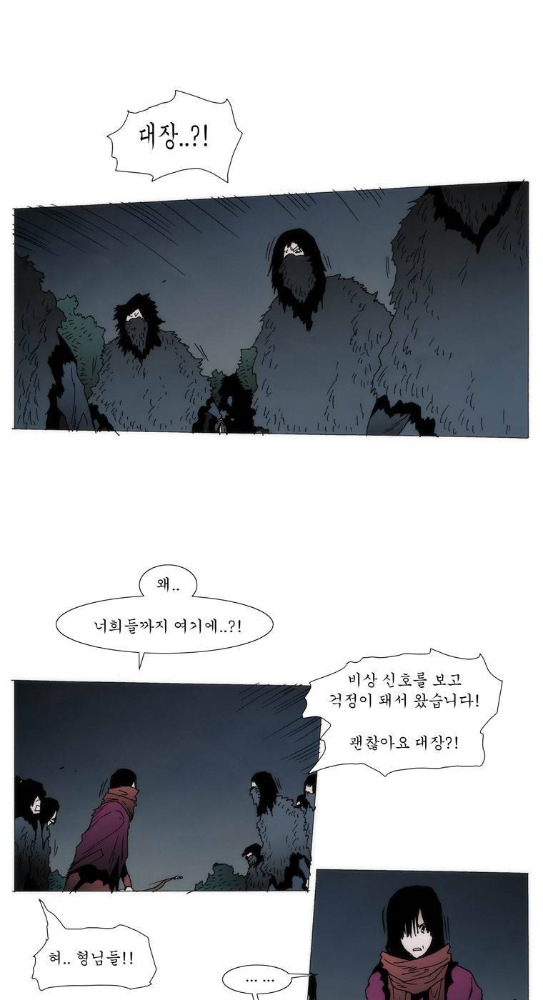 외발로 살다 95화 9