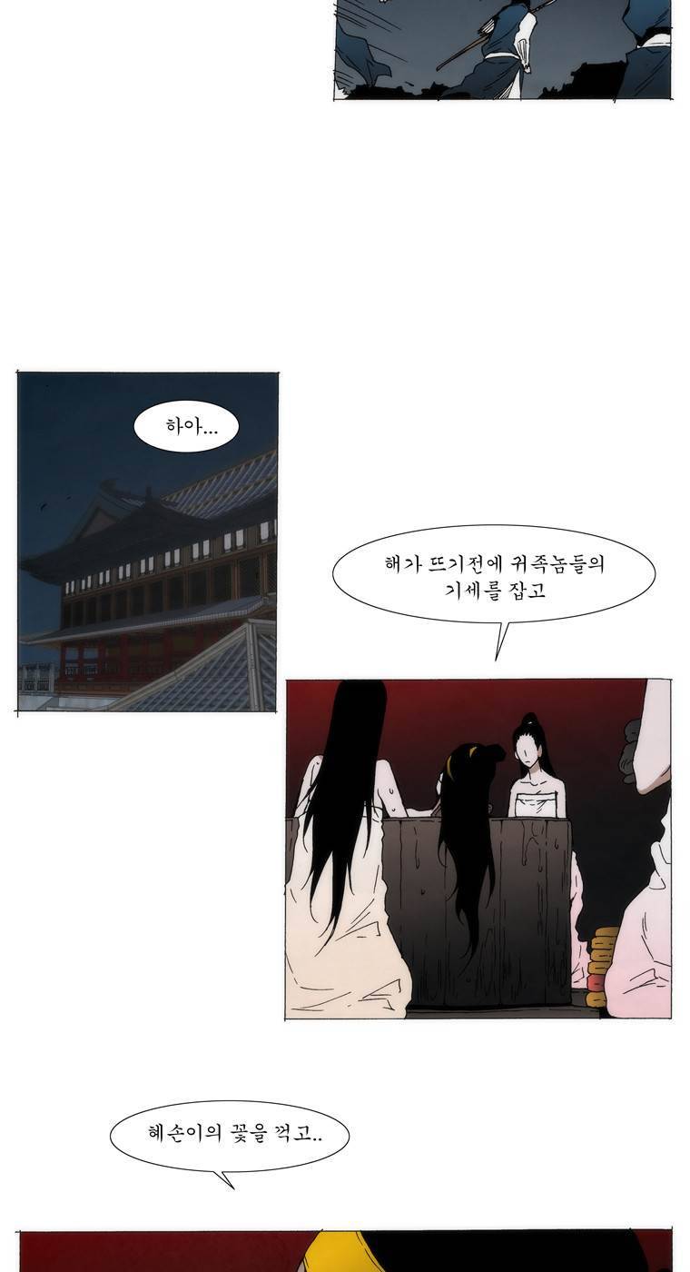 외발로 살다 95화 15