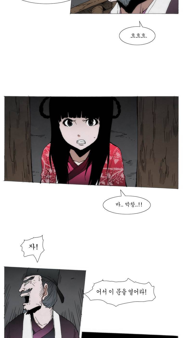 외발로 살다 95화 19