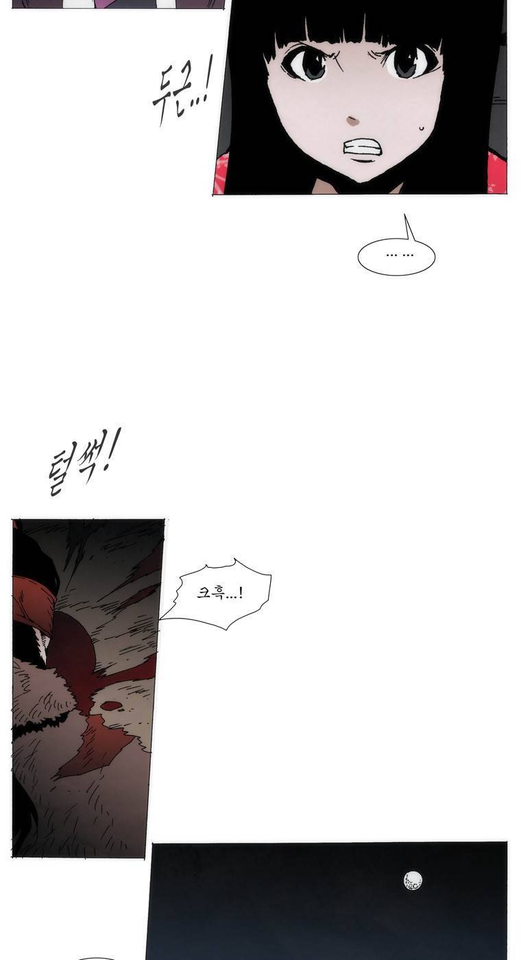외발로 살다 95화 20