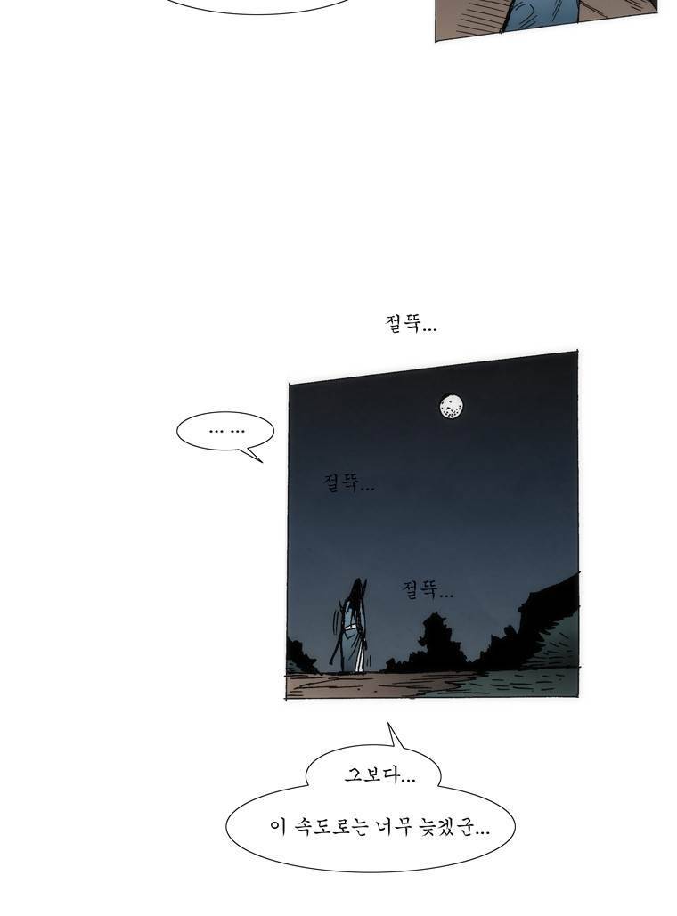 외발로 살다 95화 22