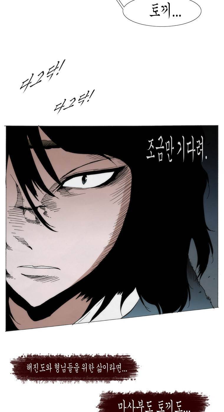 외발로 살다 95화 25