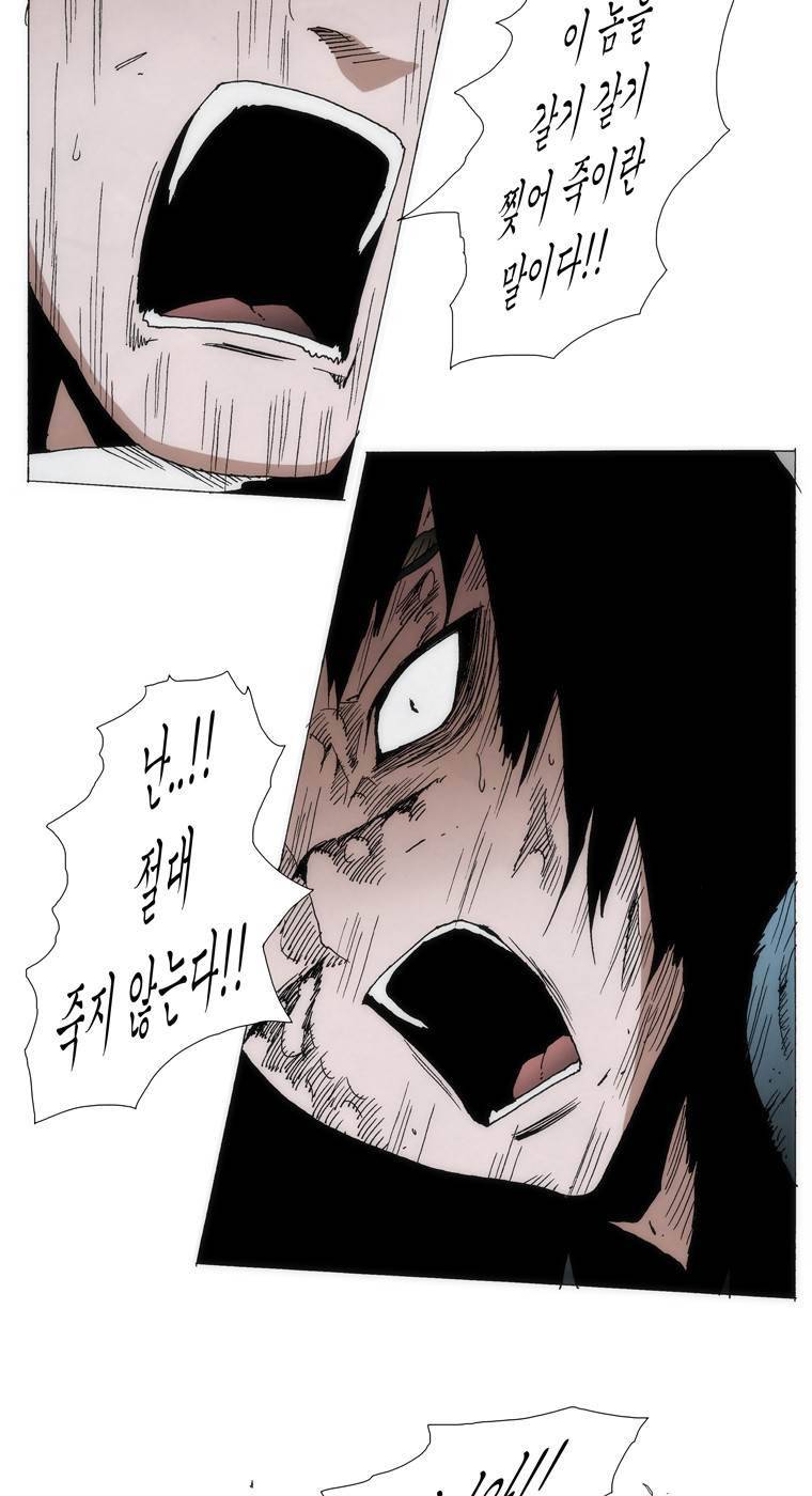 외발로 살다 105화 2