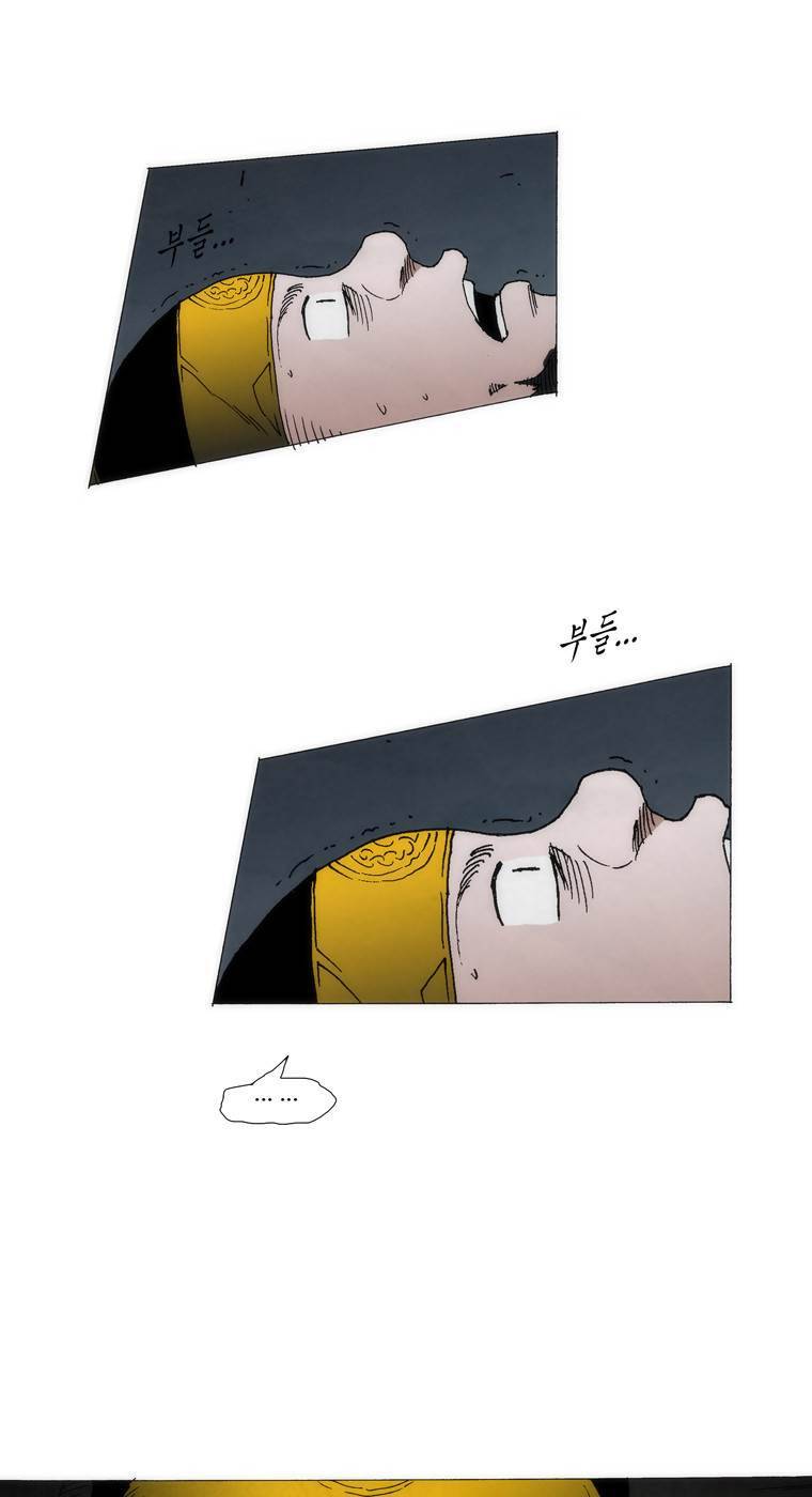 외발로 살다 105화 6