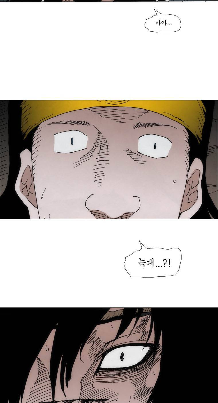 외발로 살다 105화 8